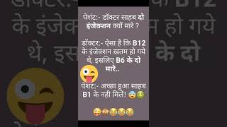 funny joke in hindi🤣  comedy jokes [upl. by Annawahs]