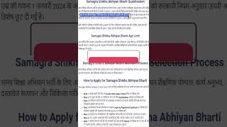 समग्र शिक्षा अभियान भर्ती 2024सरकारी नौकरी का मौका Recruitment 2024 Vacancy Apply Online 2024 [upl. by Iloj7]