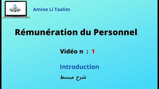 Rémunération du Personnel  Introduction [upl. by Vergos]