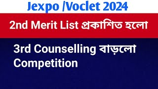 Jexpo 2nd merit list published  Voclet nd Merit list Published jexpo3rdcounsellingvoclet2024 [upl. by Akirdnuhs]