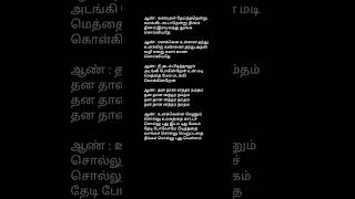 unakenna venum sollu 🥰🥰song lyrics in tamil [upl. by Raymonds]