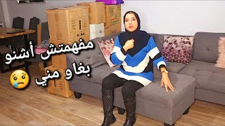 انا شادة تيقاري و مخلاونيش❌️ فين وصلت دبا فالرحيل تمارة جري جري [upl. by Ssenav845]