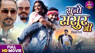 Suno Sasur Ji  New Kajal Raghwani Movie  Pradeep Pandey Chintu  Bhojpuri Film 2024 [upl. by Lejeune]