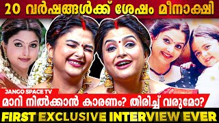 വെള്ളിനക്ഷത്രത്തിലെ നായിക മീനാക്ഷിയുടെ ❤️20 വർഷങ്ങൾക്ക് ശേഷം ഒരു Interview🔥  Super Exclusive [upl. by Rici888]