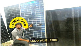 24 VOLT SOLAR PANEL PRICE  BIFACIAL SOLAR PANEL PRICE  JINKO SOLAR  LONGI SOLAR [upl. by Imeka]