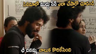 ముద్దు సీన్ ఎలా చేస్తారో చూడండి Vijay Devarakonda KISS Practice  Life Andhra Tv [upl. by Vance880]