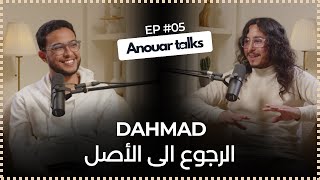 Anouar Talks  Dahmad  الرجوع الى الأصل [upl. by Nikolaus]