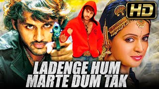 Ladenge Hum Marte Dum Tak लड़ेंगे हम मरते दम तक Hindi Dubbed Movie  Nithiin Bhavana [upl. by Wollis209]