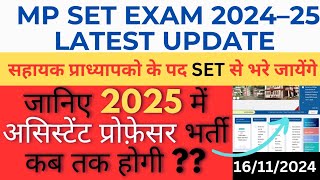 MP SET EXAM 2024  MPPSC ASSISTANT PROFESSOR BHARTI 2024 MP SET EXAM LATEST UPDATE [upl. by Ford]