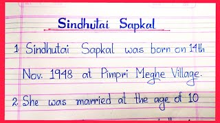 Sindhutai Sapkal Essay Writing in English  Write an essay on Sindhutai Sapkal in English [upl. by Yankee976]