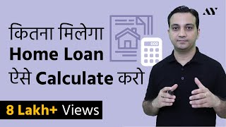 Home Loan Eligibility Based On Salary with Calculator [upl. by Acinyt]