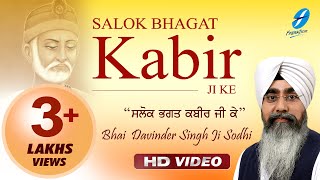 Salok of Bhagat Kabir ji  Bhai Davinder Singh Ji Sodhi  Shabad Gurbani Live Kirtan [upl. by Nohshan456]