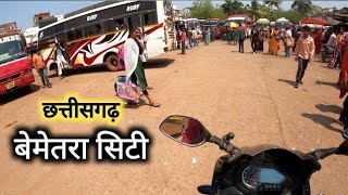 बेमेतरा सिटी  Bemetara City  Bemetara Tourist Place  Chhattisgarh  CG 07 Rahul Vlogs [upl. by Epilihp]