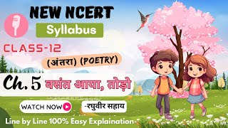 Vasant Aaya or Todo  Poetry  Class 12 Hindi Chapter 5  Animated  CBSE Study Talks 🎬 [upl. by Ranip]