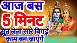 LIVE  शिव रुद्राष्टकम SHIVA RUDRASHTAKAM STOTRAM  NAMAMI SHAMISHAN  SHIVA MANTRA  शिव मंत्र भजन [upl. by Yeznil965]