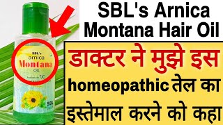 Sbl Arnica Montana Hair Oil Review  Sbl Arnica Montana  Sbl Arnica Montana Hair Oil [upl. by Sanoj]