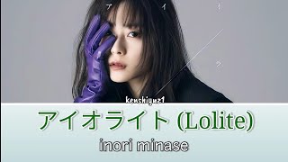 Inori minase  アイオライト IOLITE lyrics Romaji  terjemahan Indonesia [upl. by Aralk401]