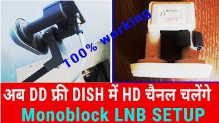 Monoblock lnb setup and installation  how to use monoblock lnb [upl. by Notlil]