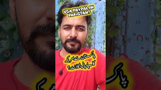 USA PayPal Account in Pakistan Problem Kaya Hay Bhai [upl. by Gnirps]