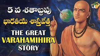 5th Centuries Indian Greatest Scientist Varahamihira Life Story  Planet Leaf [upl. by Eeryn]