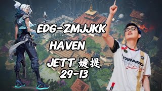 JETT 婕提29 13EDGZMJJKK POV 2913 HAVEN JETT 婕提 RANKED  Nov 8，2024valorant pov [upl. by Tennek785]