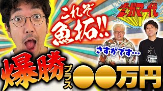 ボートガマー代29 後半【ゲスト：木村魚拓ampマリブ鈴木ampジャスティン翔＆イッチー】ボートレース蒲郡 [upl. by Lenwood]