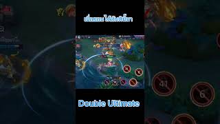 Rovเทพเจ้าโหมดDouble Ultimate [upl. by Xerxes]