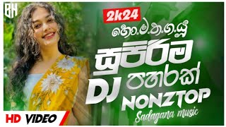 2024 Sinhala DJ Party Nonstop Tik Tok Trending DJ Remix  New Sinhala DJ Nanstop  2024 DJ Nonstop [upl. by Nigel]