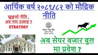 Monetary Policy 8182 Review  Impact on NEPSE amp Nepalese Economy  Bajaar Trend [upl. by Annaira]