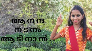 Ananda nadanam adinankamaladhalam semiclassical dance by Amanya [upl. by Stambaugh]