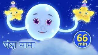 Chanda Mama Door ke  Hindi Rhymes  Chanda Mama gol  Best hindi rhyme compilation for Children [upl. by Laverne]