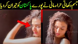 Hira mani new viral video after she get more popularity through dressing  modeling amp acting [upl. by Aurlie]