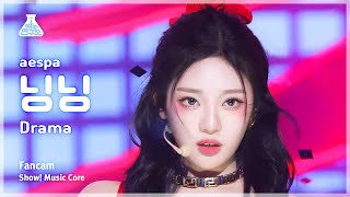 예능연구소 aespa NINGNING – Drama에스파 닝닝  드라마 FanCam  Show MusicCore  MBC231111방송 [upl. by Say]