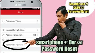 How to reset Dvr Password How to recover hikvision Dvr password in hindi 2019 [upl. by Landbert328]