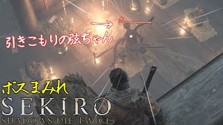 【SEKIRO】ボスまみれ世界のSEKIRO！？part6【ゆっくり実況】【MOD】 [upl. by Atnomed]