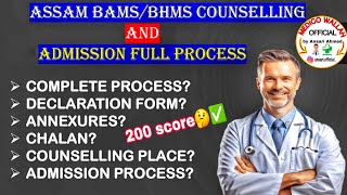 NEET 2024 BAMS BHMS Counselling ✅️ Assam BAMSBHMS Counselling 2024 Cutoff🔥neetayush bhms [upl. by Swope]