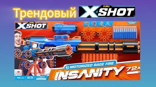 Zuru Xshot Insanity Motorized Rage Fire обзор на бластер [upl. by Asyla624]