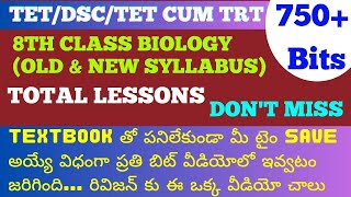 8th Class BiologyOld amp New Practice Bits in telugu 8th class biology in telugu [upl. by Lahtnero]