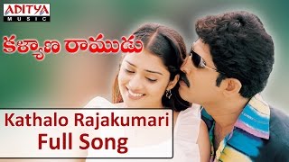 Kathalo Rajakumari Full Song II Kalyana Ramudu Movie II Venu Nikhitha [upl. by Hajin811]