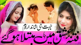 fitna e ishq mein whatsapp status naat ladkiyon ke halat salman AnjumaniIshq ek fitna hai nazam [upl. by Ennayt159]