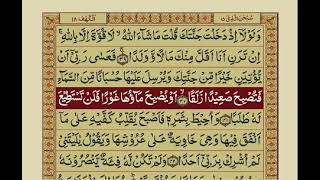 Surah Kahf With Urdu Translation  Surat No 18  Mishary Rashid Alafasy [upl. by Zetes301]