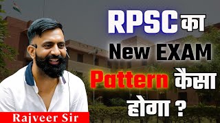 RPSC के प्रश्नों का Level  RAS PRE 2024 का परीक्षा पेटर्न  राजवीर सर  rajveer sir springboard [upl. by Formica]