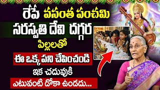 Anantha Lakshmi  Sri Panchami Visistatha  2024 Vasantha Panchami Significance  SumanTV Prime [upl. by Morette848]