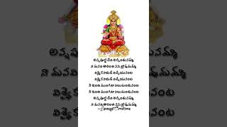 Annapurnadevi archintunamma 🙏youtubeshorts devotional trending telugu [upl. by Corell]