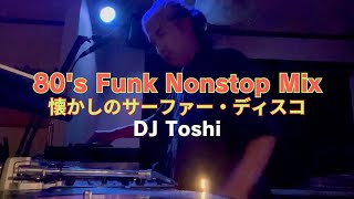 懐かしのサーファーディスコ 80s Funk Mix [upl. by Bensen]