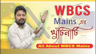 WBCS Mains Syllabus  WBCS Mains Preparation  WBCS Main Exam Pattern  WBCS Exam Strategy [upl. by Craven]