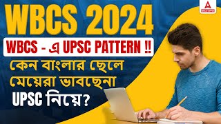 WBCS Syllabus amp Exam Pattern  WBCS  এ UPSC PATTERN  Why does Bengal not aware of UPSC [upl. by Allix53]