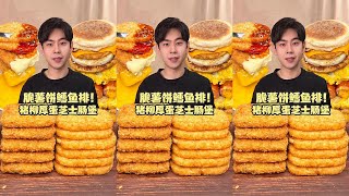 ASMR MUKBANG FOOD  🍔 cheese sausage buns meet fried cod with hash browns 001 [upl. by Cook]