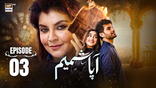 Aapa Shameem Episode 3  9 Dec 2024 Eng Sub Fahad SheikhZoha Tauqeer Faiza Hassan  ARY Digital [upl. by Inahteb]