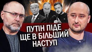 ⚡️БАБЧЕНКО Катастрофа Зеленський і Трамп НЕ ДОМОВИЛИСЬ Путін готує ЯДЕРКУ Захід вже ВІДВЕРНУВСЯ [upl. by Heiskell496]